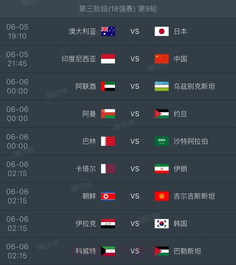 2026世界杯完整赛程怎么看